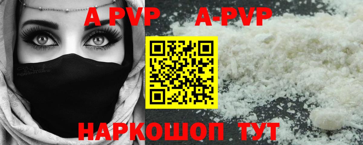 Печора  Alfa_PVP  Вход с VPN  Alpha-PVP Соль 