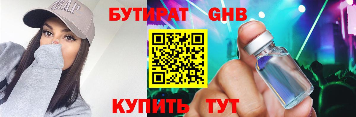 Бутират  Бутират бутик  Вход с VPN  Печора 