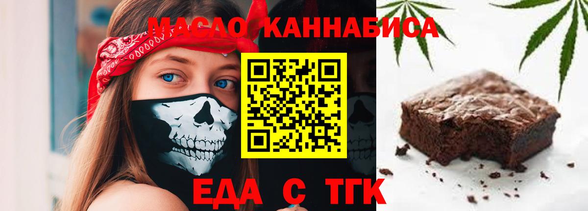 Печора  Cannafood конопля  Вход с VPN 