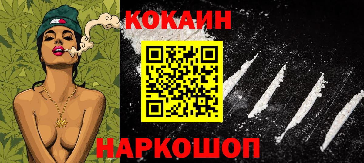 Cocaine  Кокаин Эквадор  Вход с VPN  Cocaine Перу  Печора 