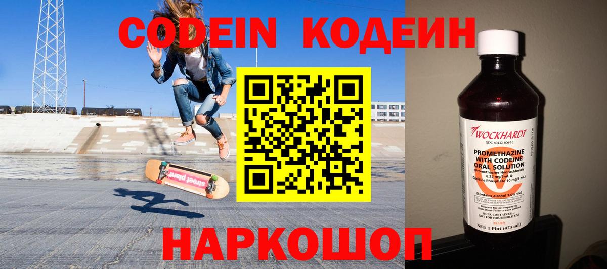 Codein Purple Drank  Вход с VPN  Печора 