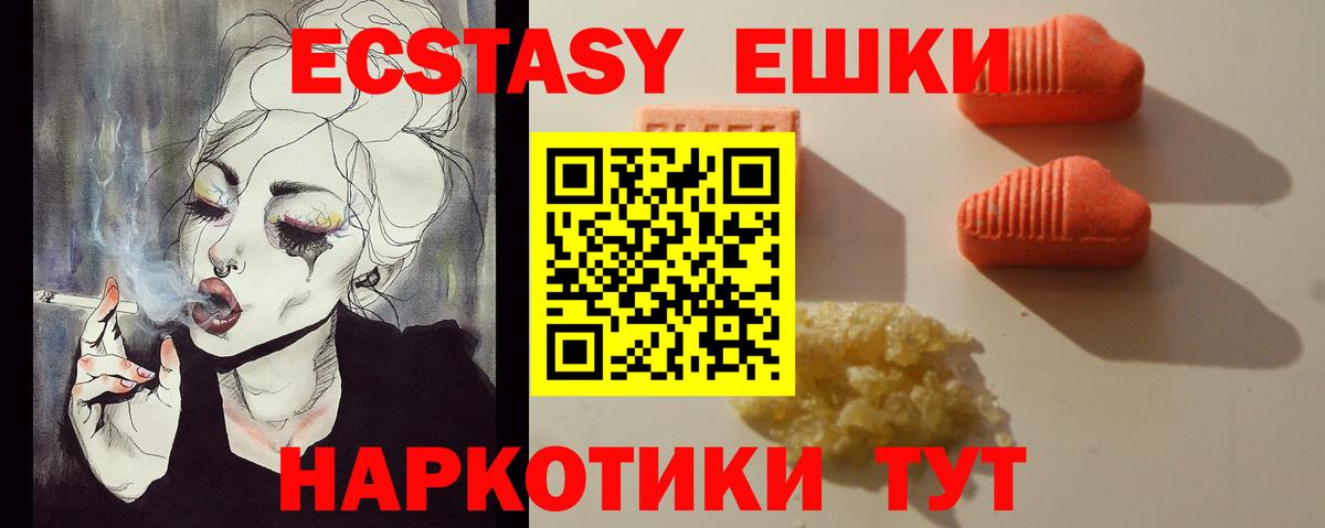 Ecstasy mix Печора
