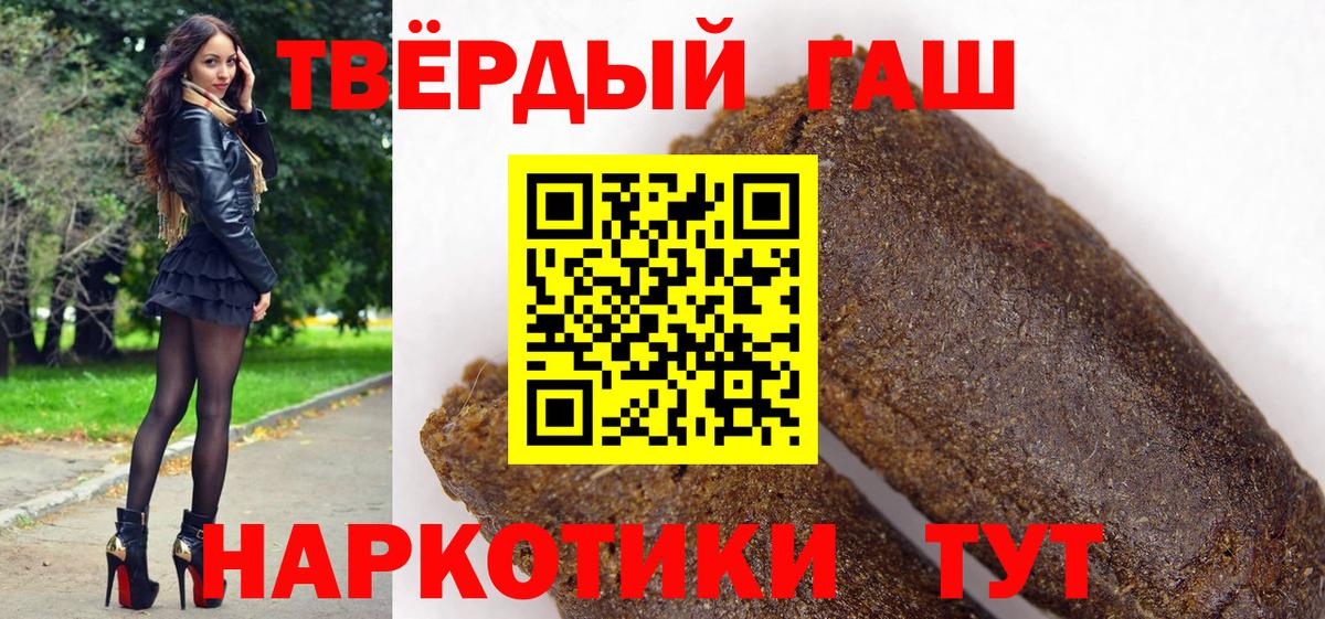 ГАШ индика сатива Печора