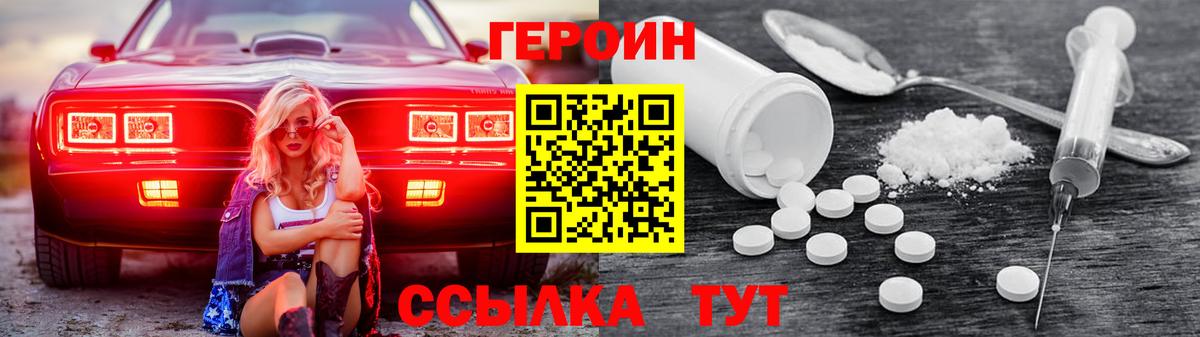 Героин гречка  Вход с VPN  Печора 