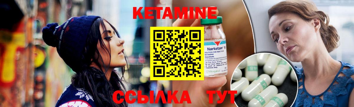 Печора  КЕТАМИН VHQ  Вход с VPN 