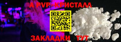 ALPHA-PVP Бугуруслан