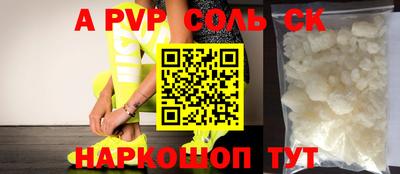 ALPHA-PVP Бугуруслан
