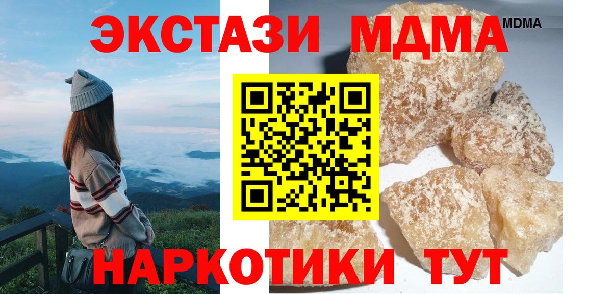 МДМА crystal Печора
