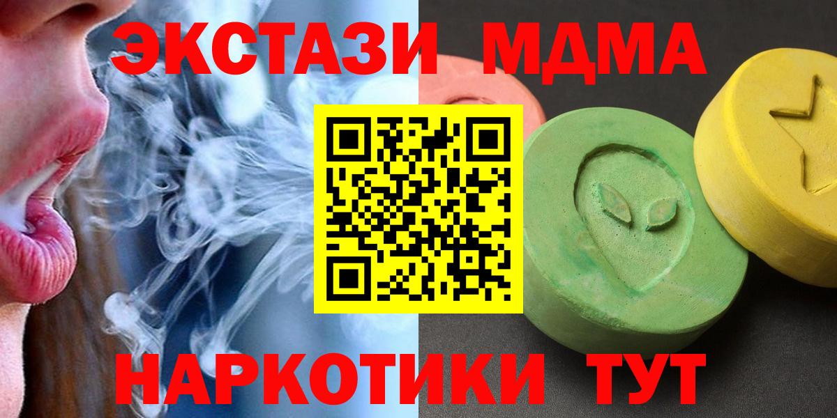 Печора  МДМА crystal  Вход с VPN  МДМА Molly 