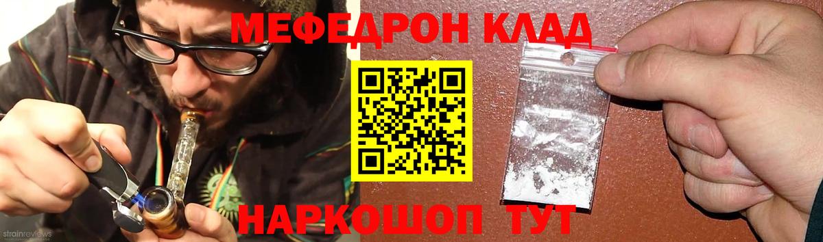 Мефедрон мяу мяу  Мефедрон кристаллы  Печора  Вход с VPN 
