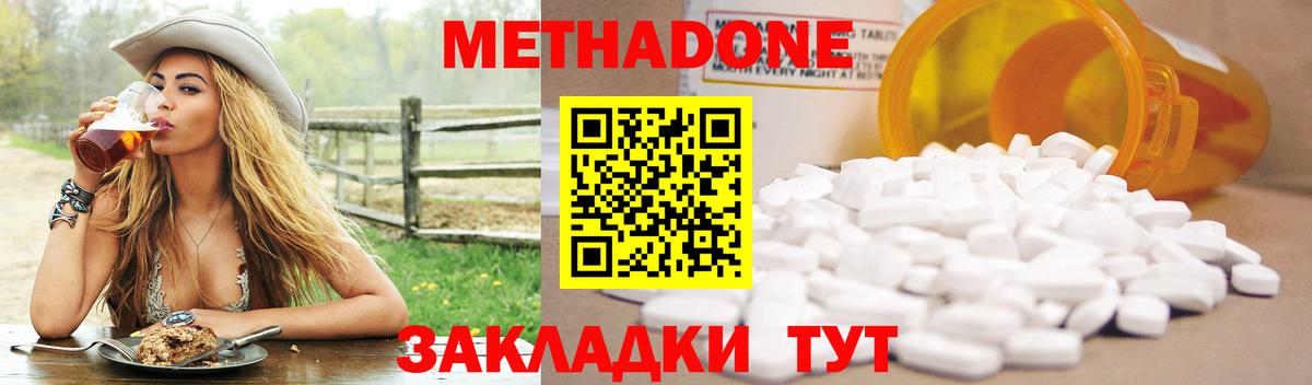 МЕТАДОН мёд  МЕТАДОН methadone  omg онион  Печора  Вход с VPN 