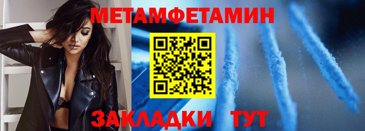 Печора  Метамфетамин пудра  Метамфетамин пудра  Вход с VPN 