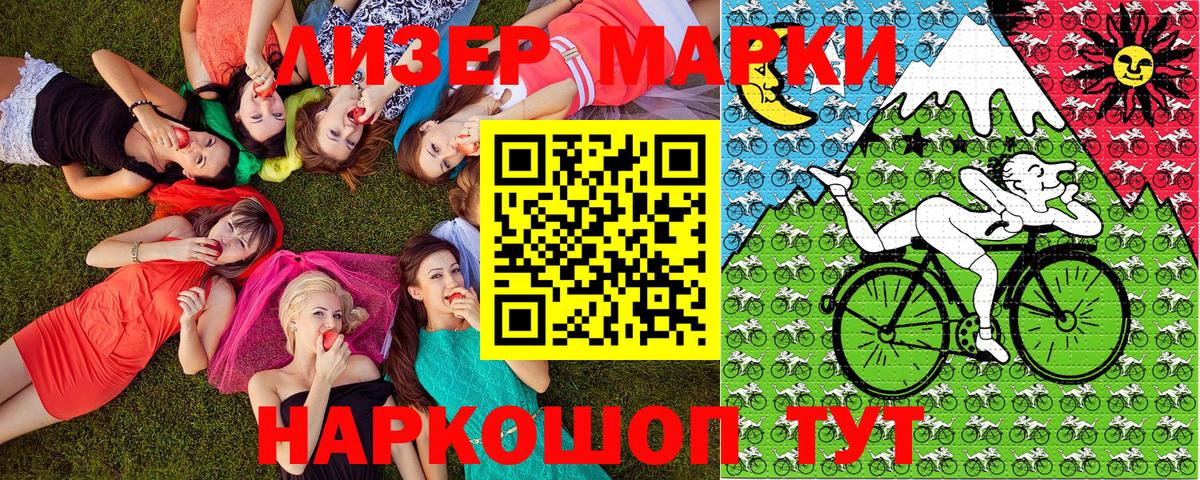 Наркотические марки  Марки N-bome 1,8мг  Вход с VPN  Печора 